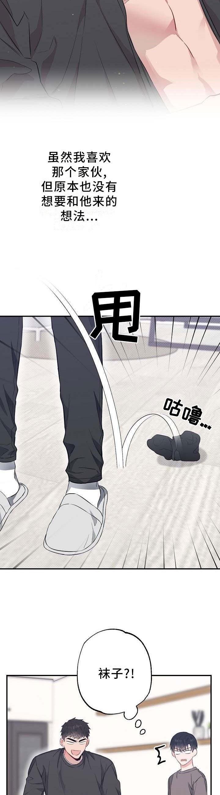 第55章：橘子汁