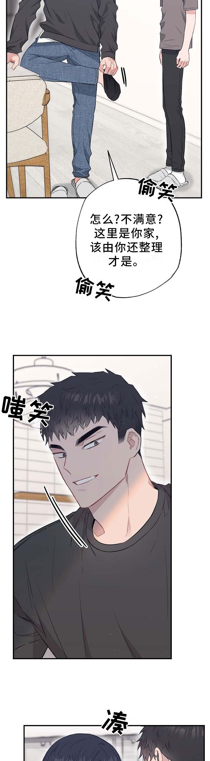 第55章：橘子汁