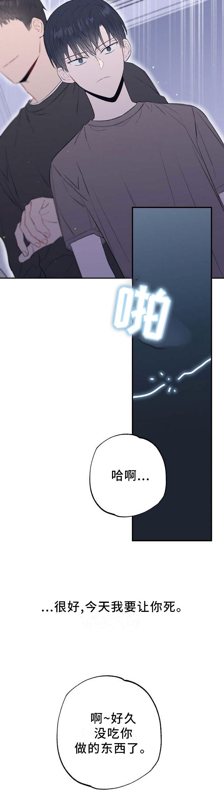第55章：橘子汁