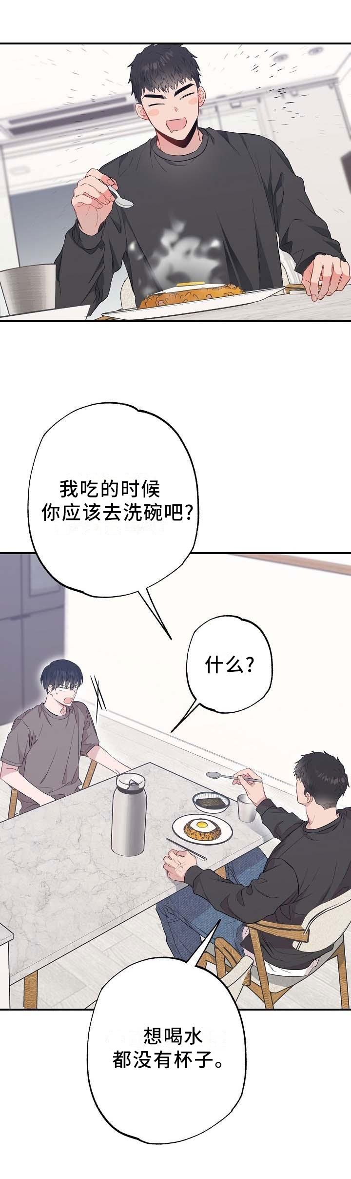 第55章：橘子汁