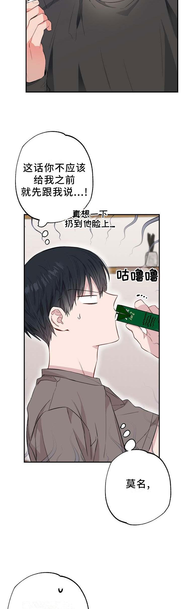 第55章：橘子汁