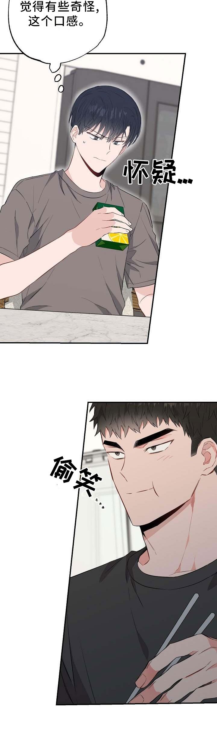 第55章：橘子汁