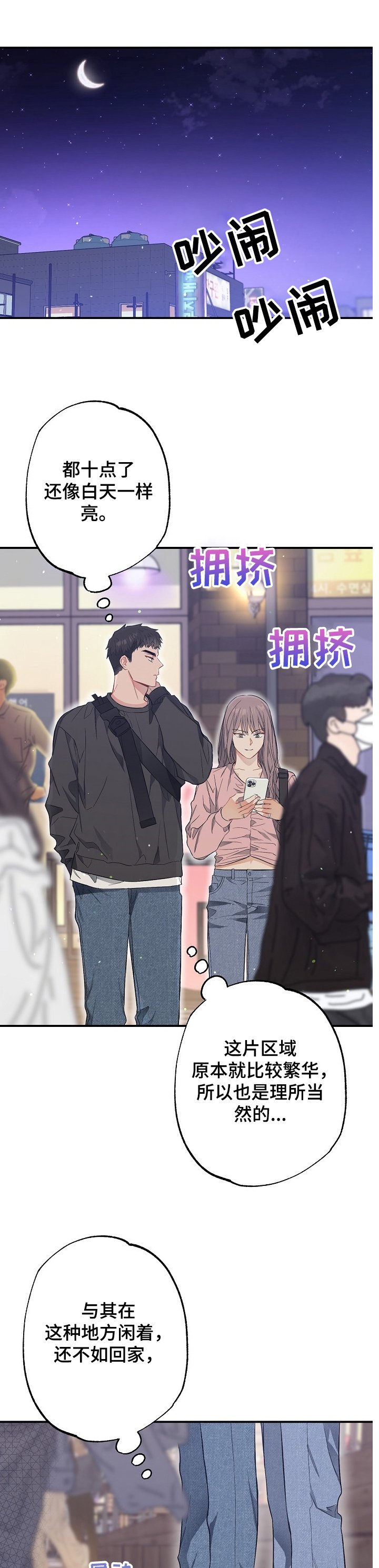 第56章：馊主意