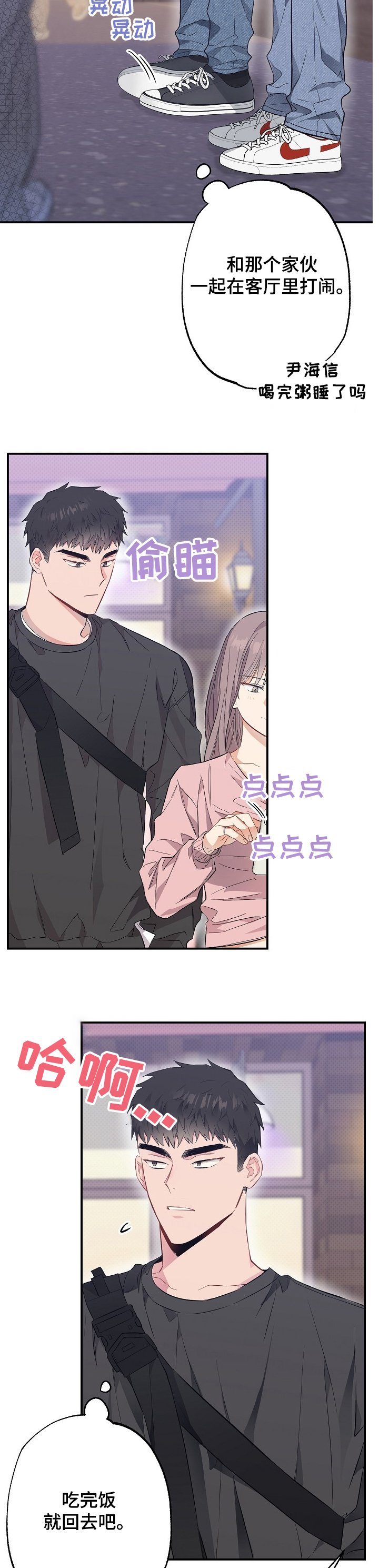 第56章：馊主意