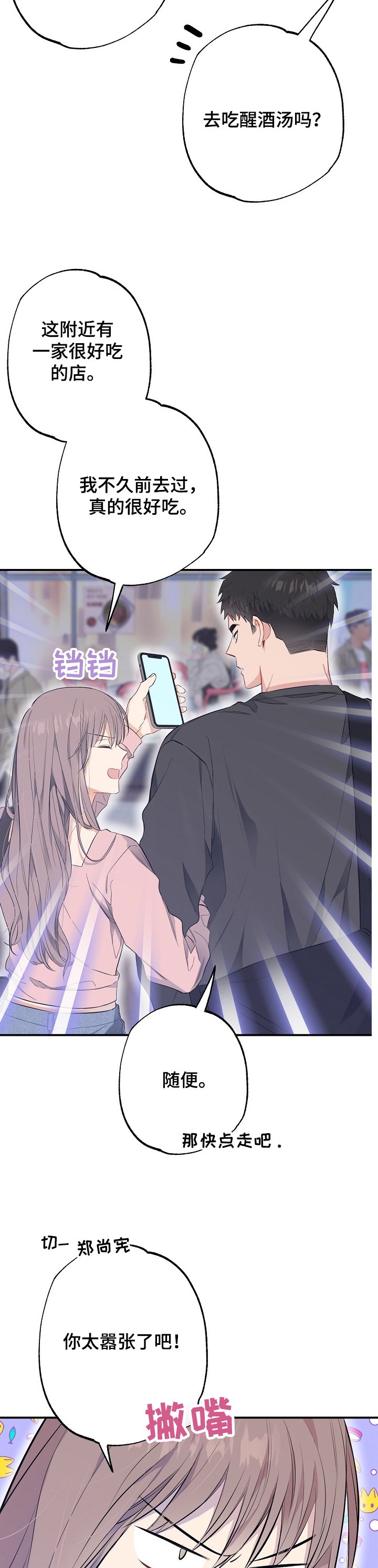 第56章：馊主意