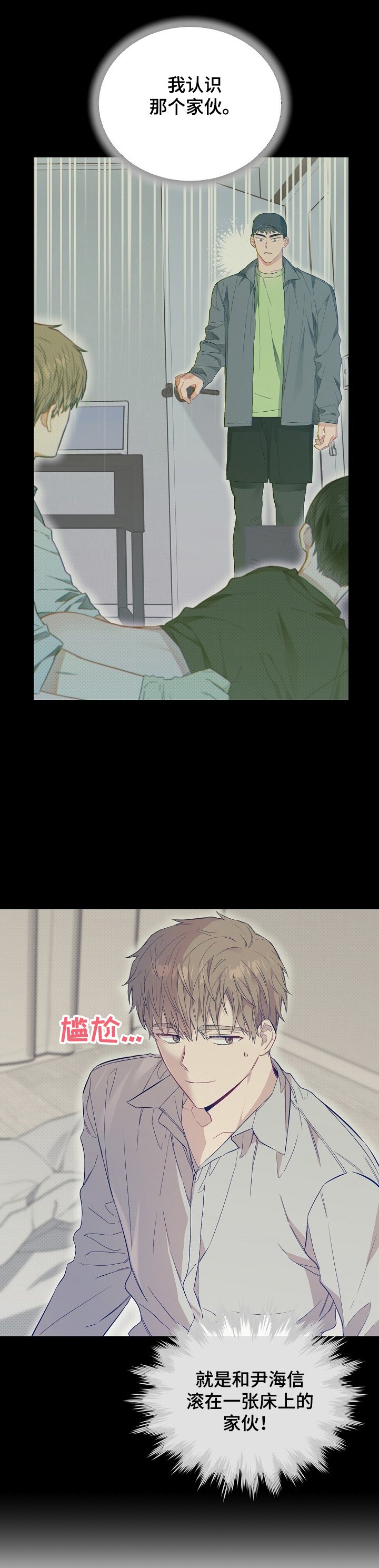 第56章：馊主意