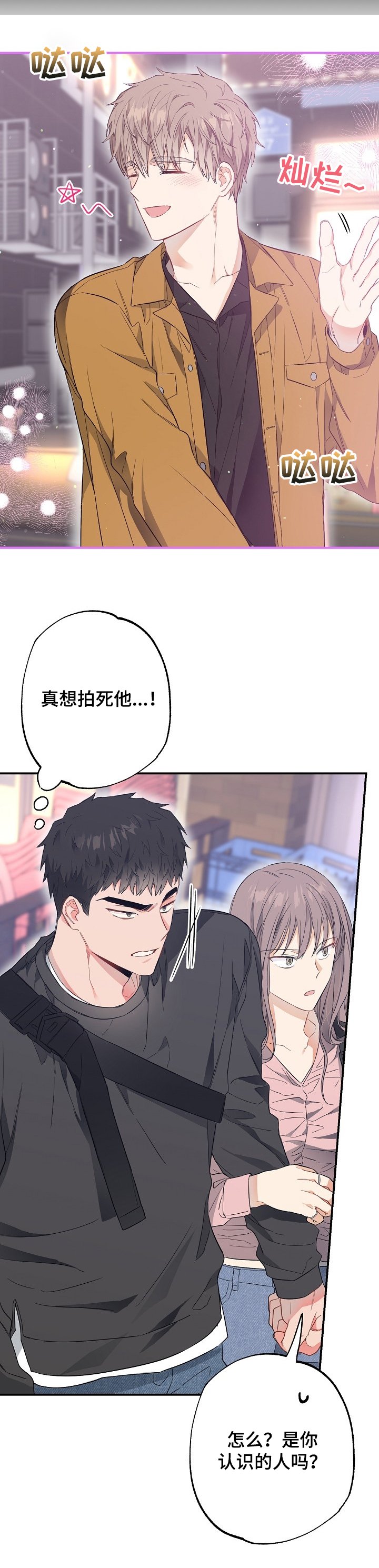 第56章：馊主意