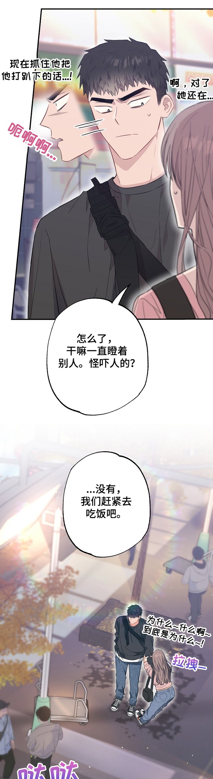 第56章：馊主意