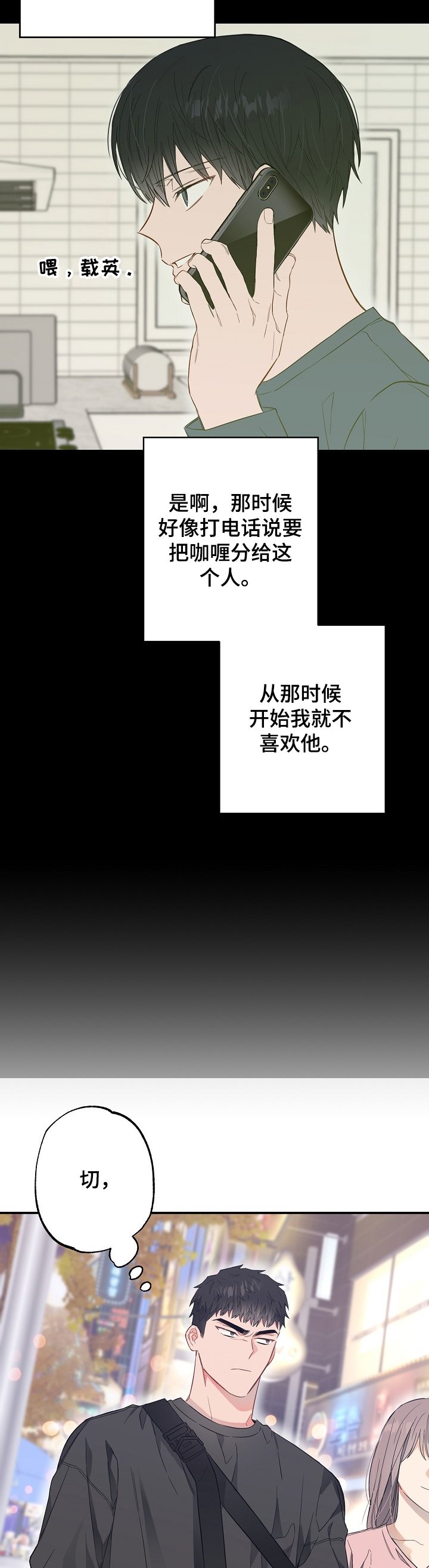 第56章：馊主意