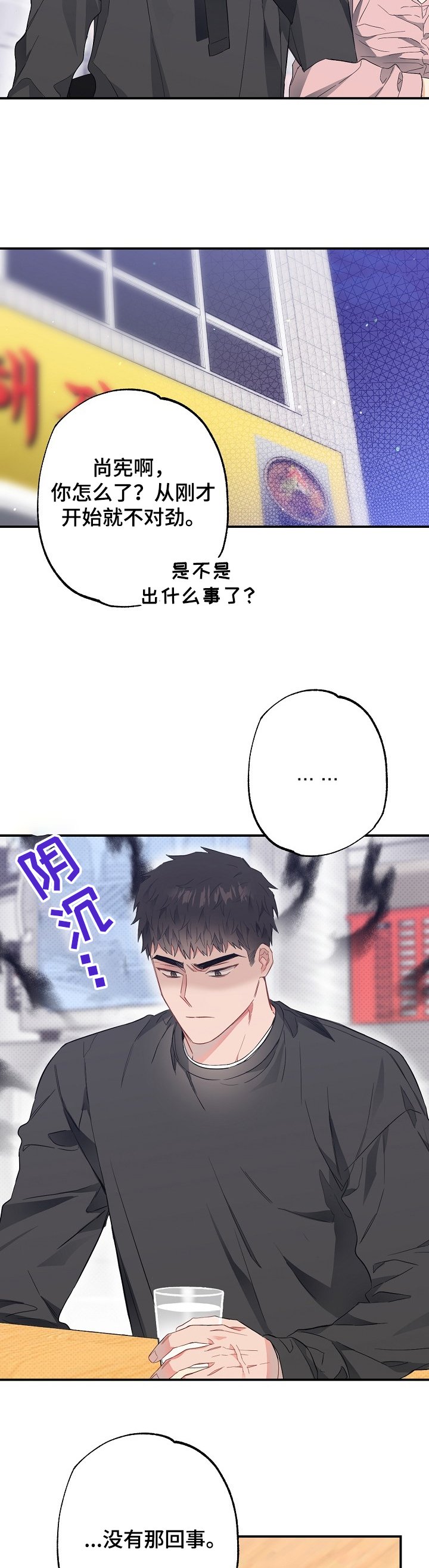 第56章：馊主意