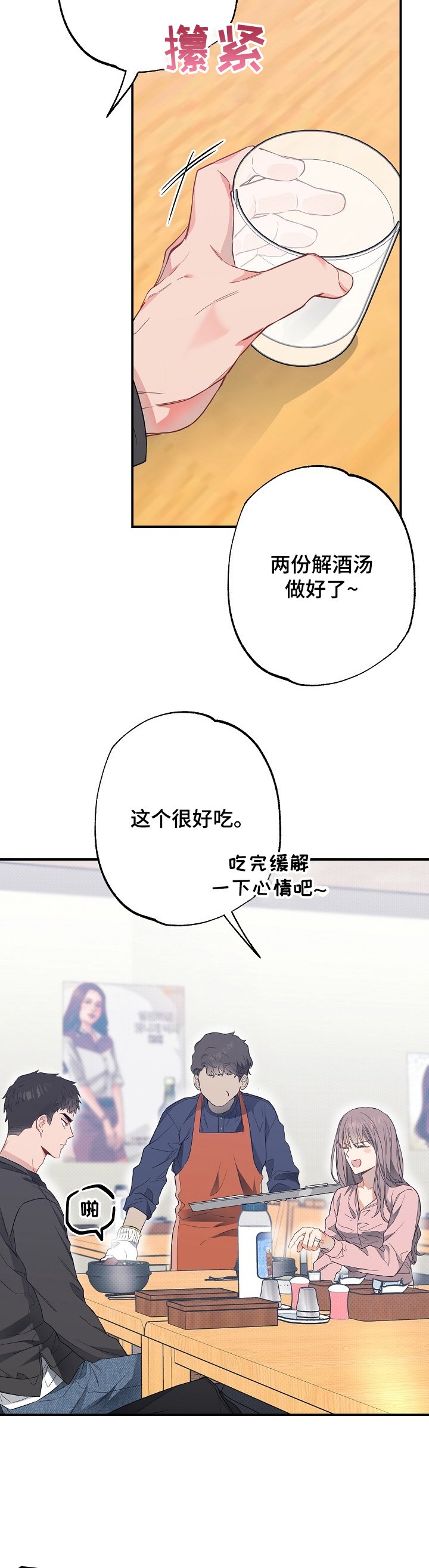 第56章：馊主意