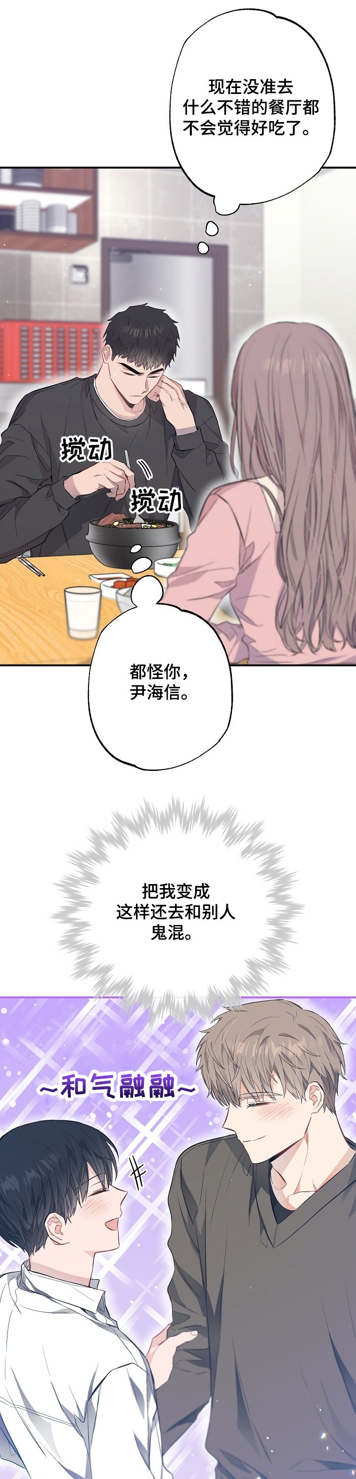 第56章：馊主意
