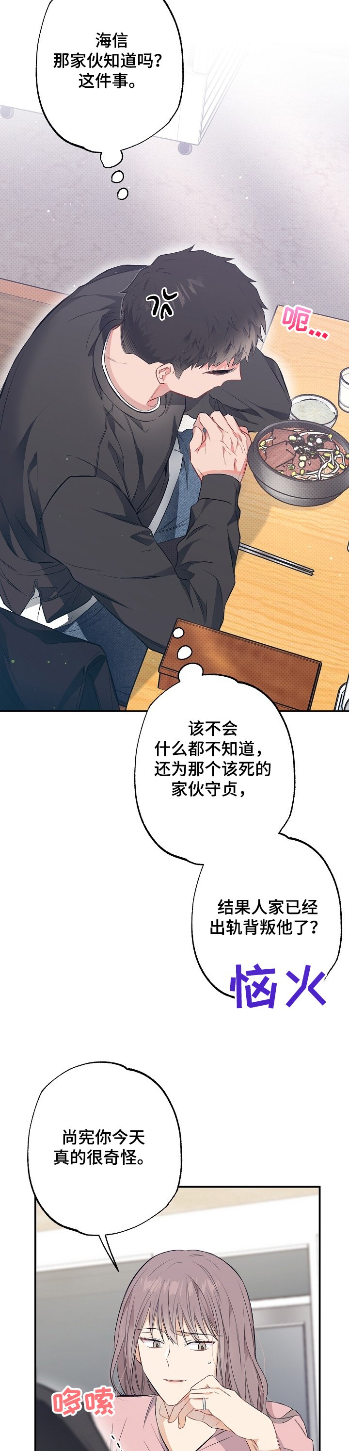 第56章：馊主意
