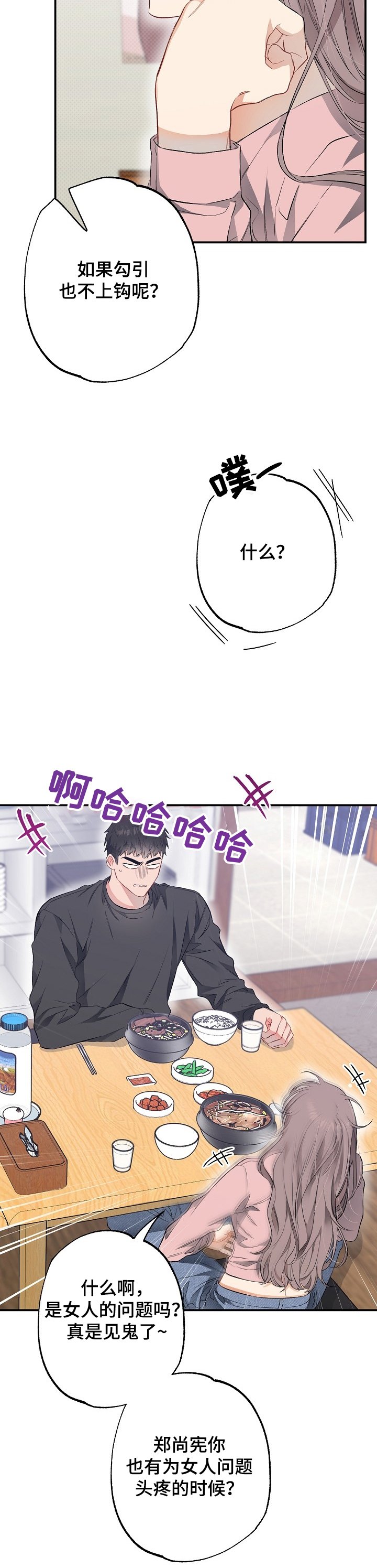 第56章：馊主意