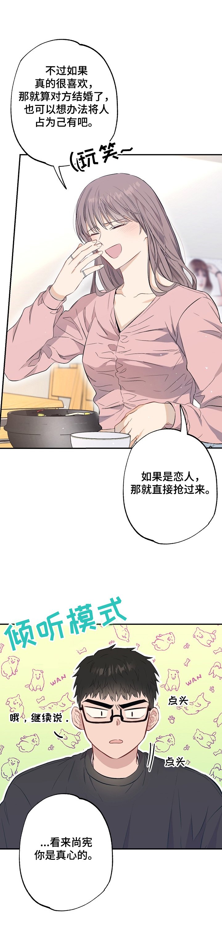 第56章：馊主意