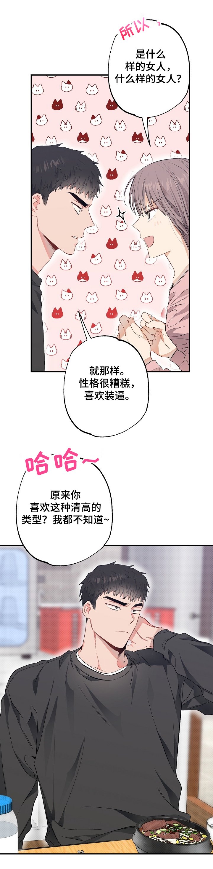 第57章：一起中招