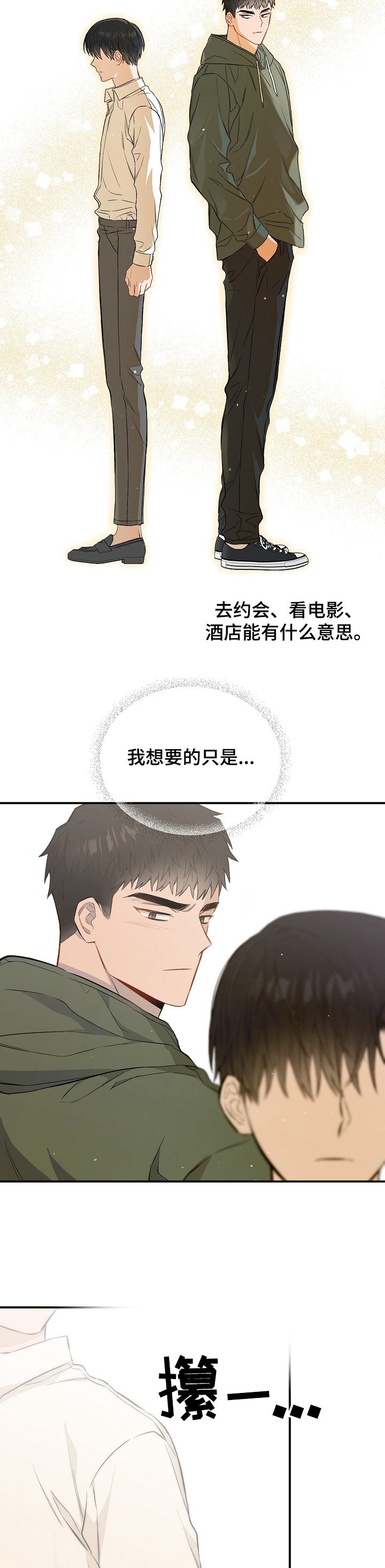 第57章：一起中招