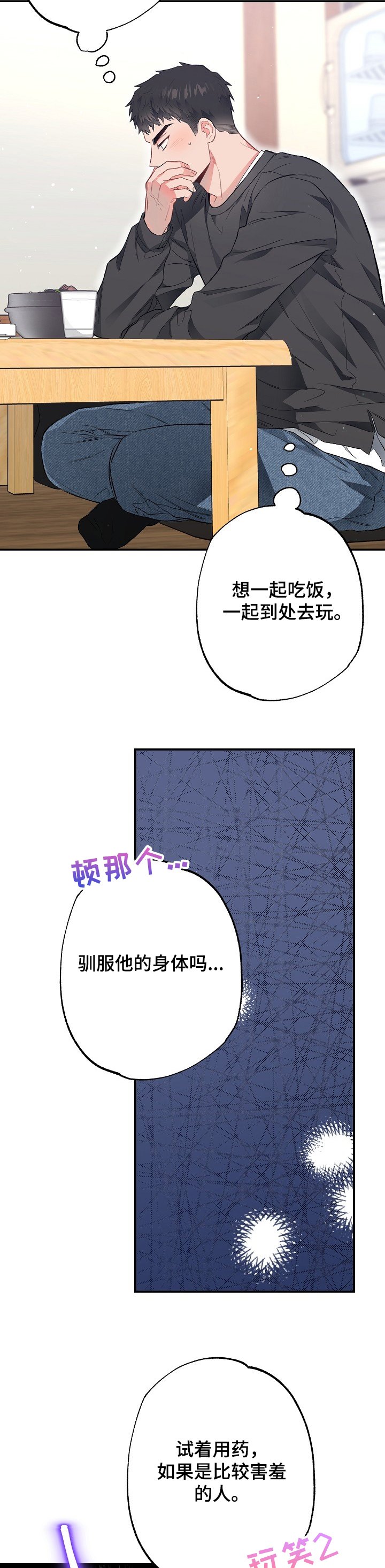 第57章：一起中招
