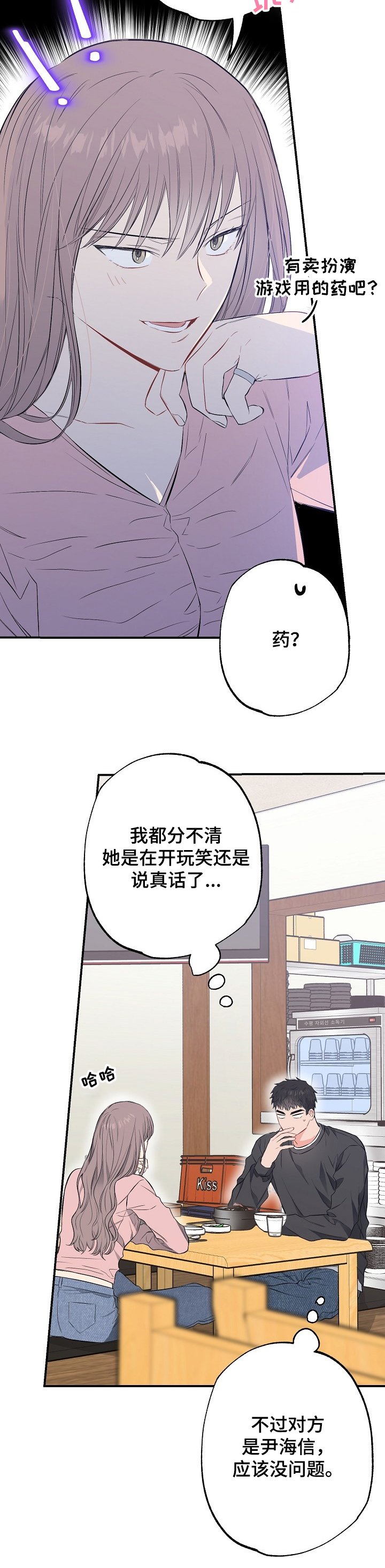 第57章：一起中招