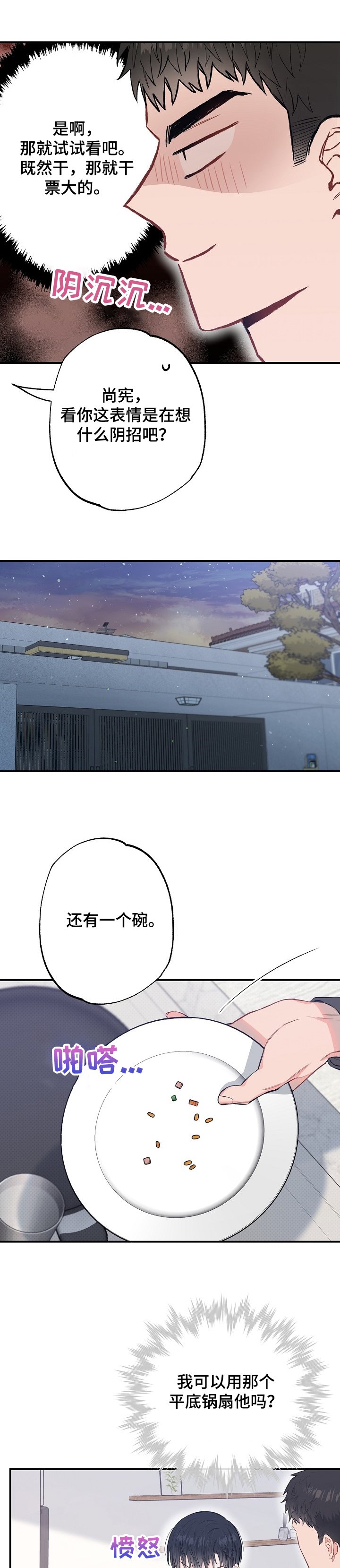 第57章：一起中招