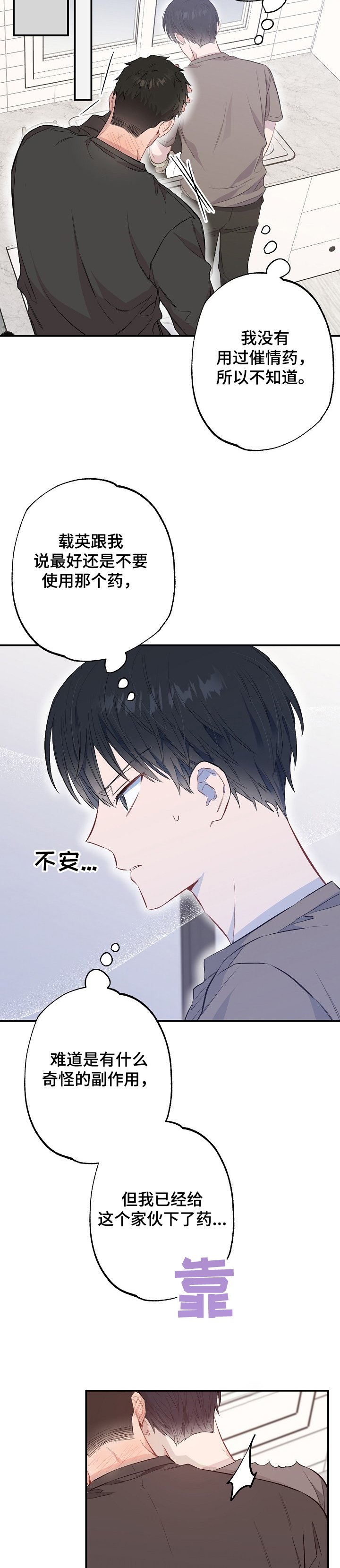 第57章：一起中招