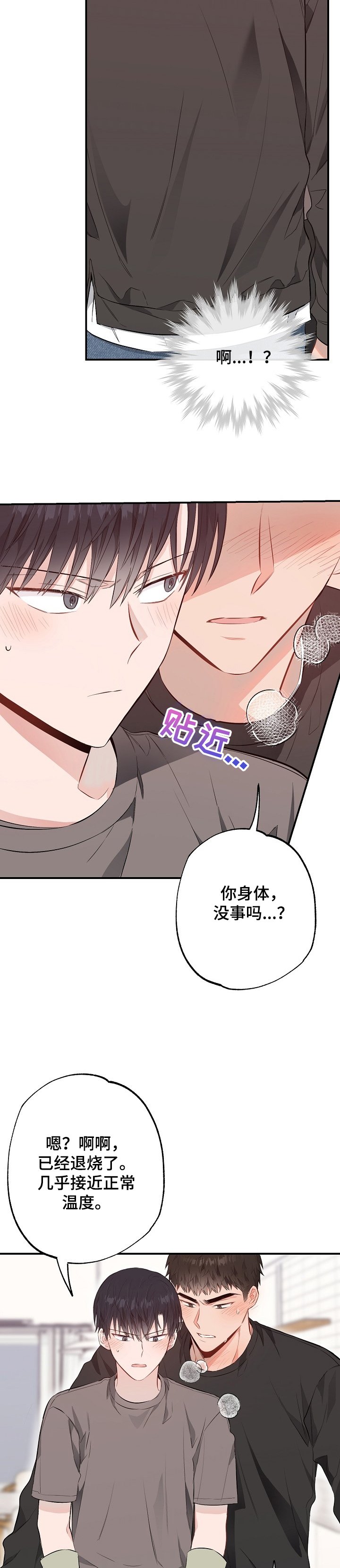 第57章：一起中招