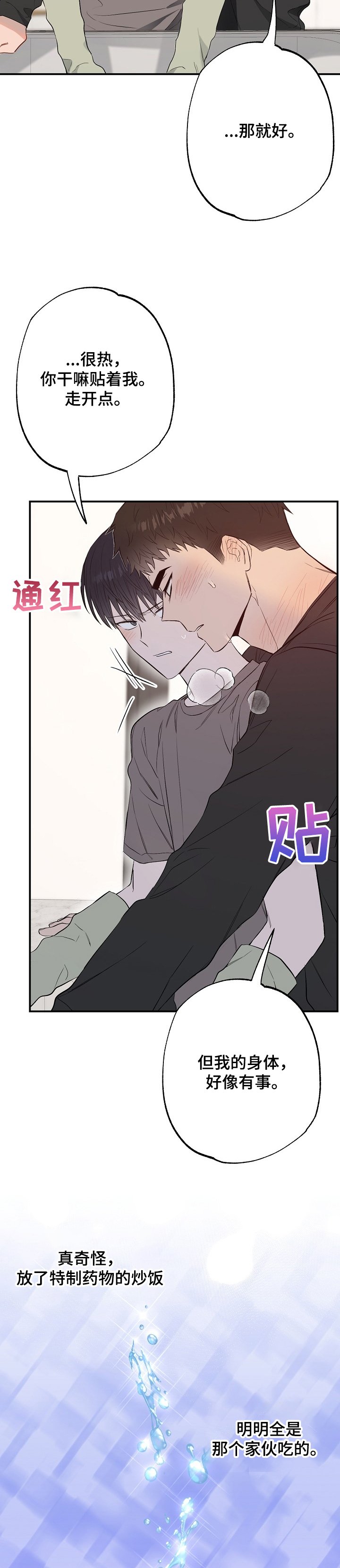 第57章：一起中招