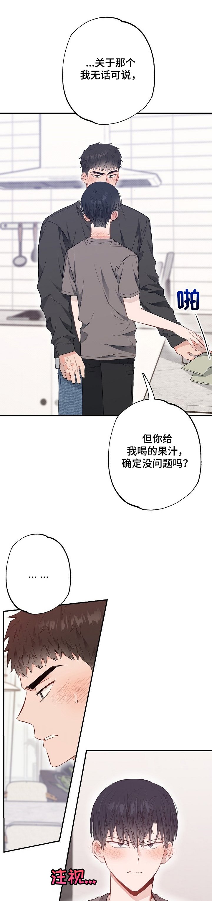 第58章：对你负责