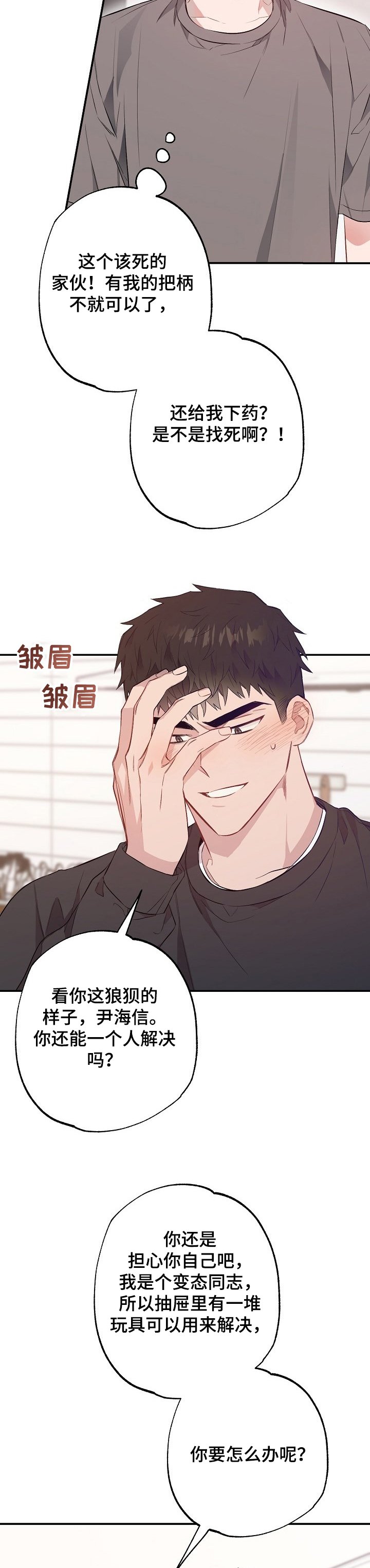 第58章：对你负责