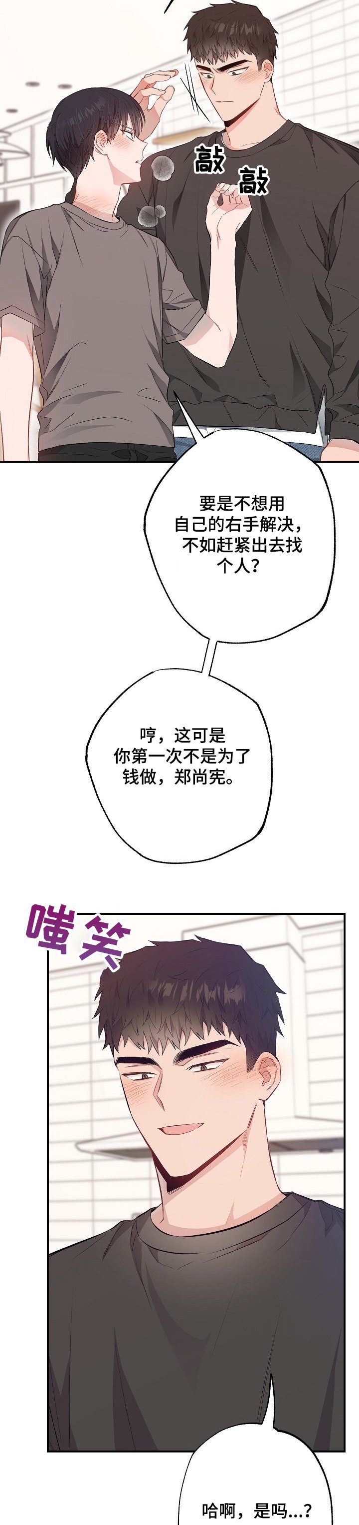 第58章：对你负责