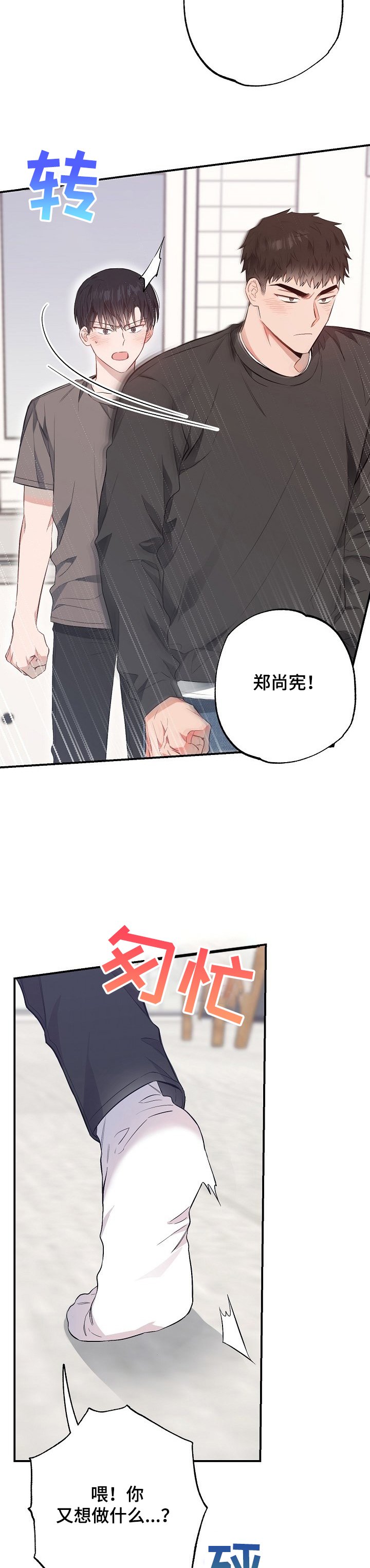 第58章：对你负责