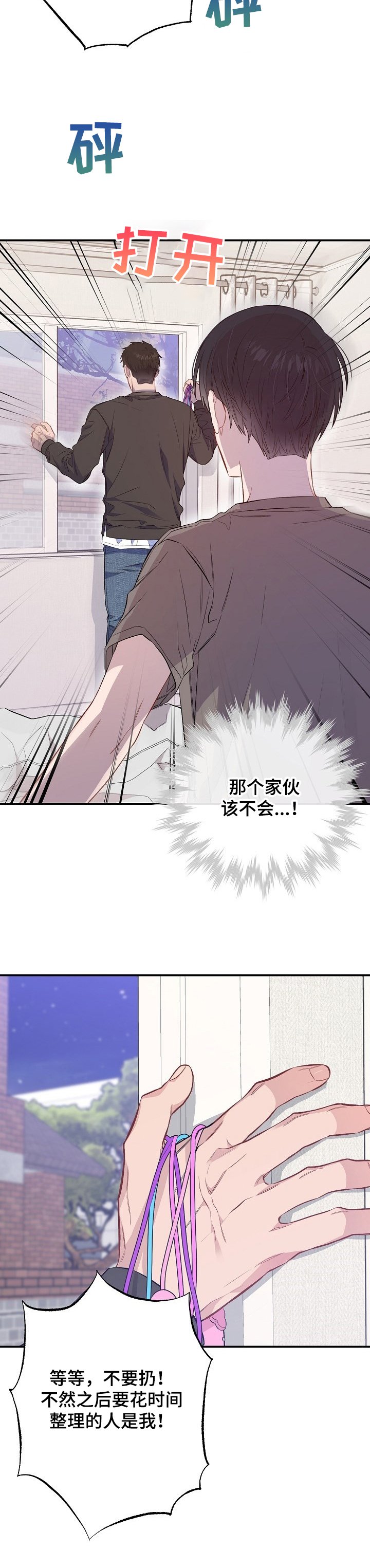第58章：对你负责