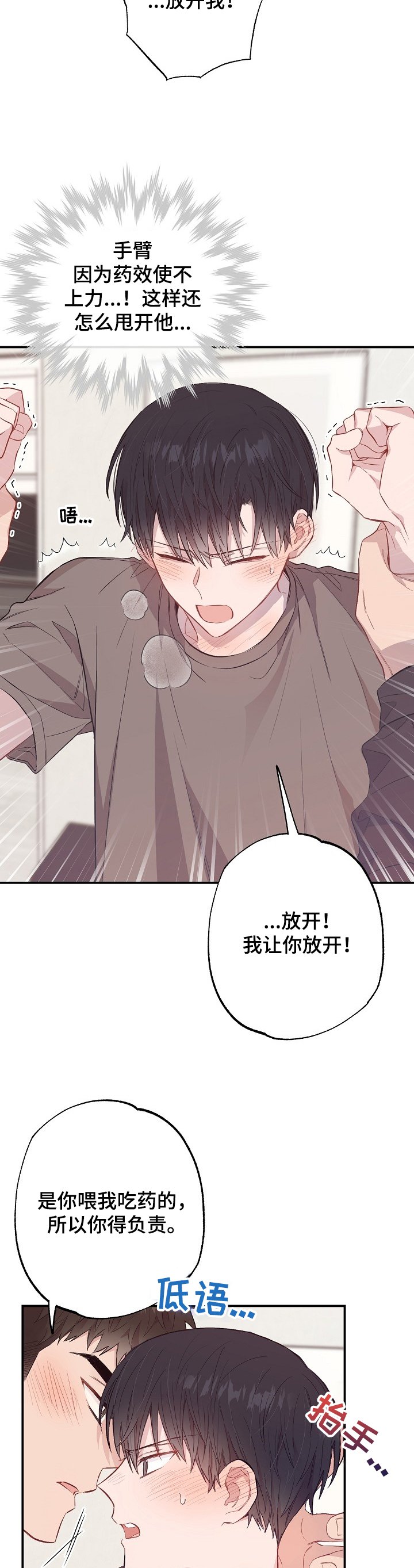 第58章：对你负责