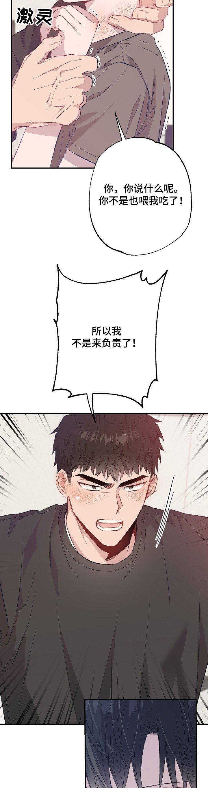第58章：对你负责