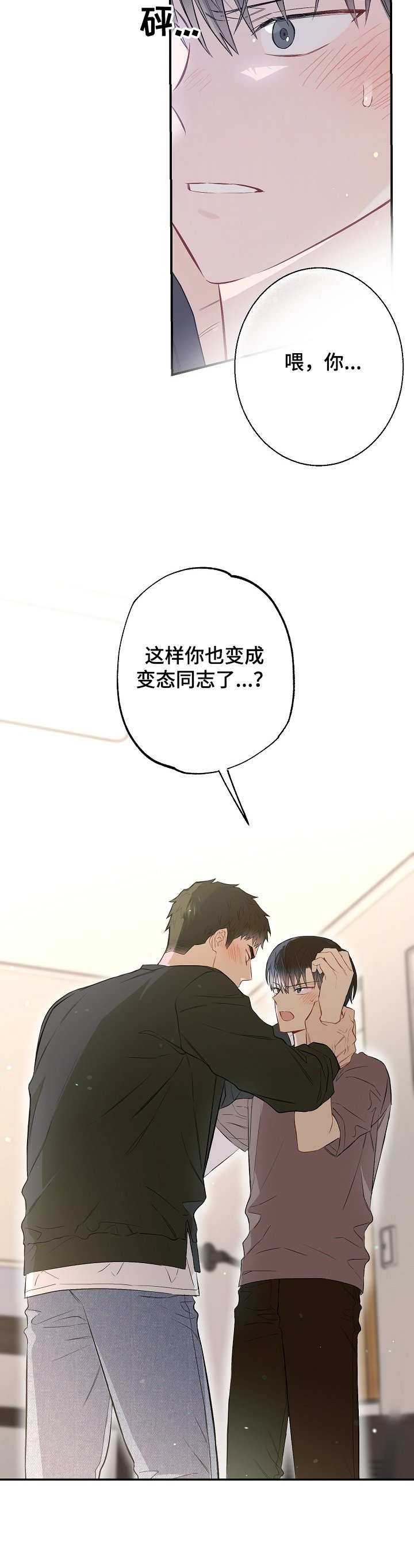 第58章：对你负责
