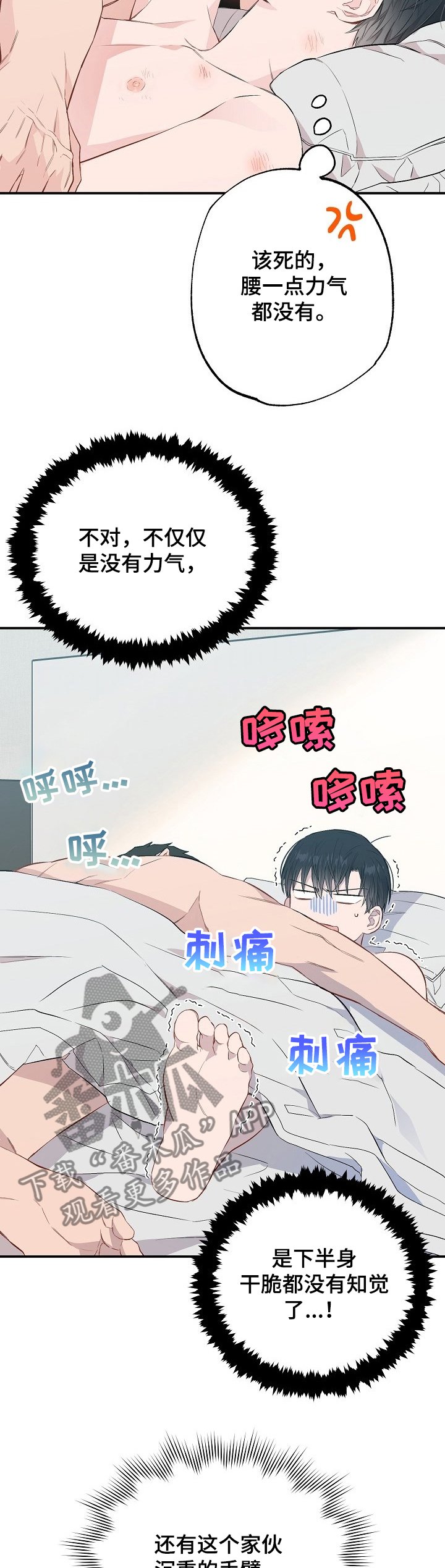 第59章：玩过火了