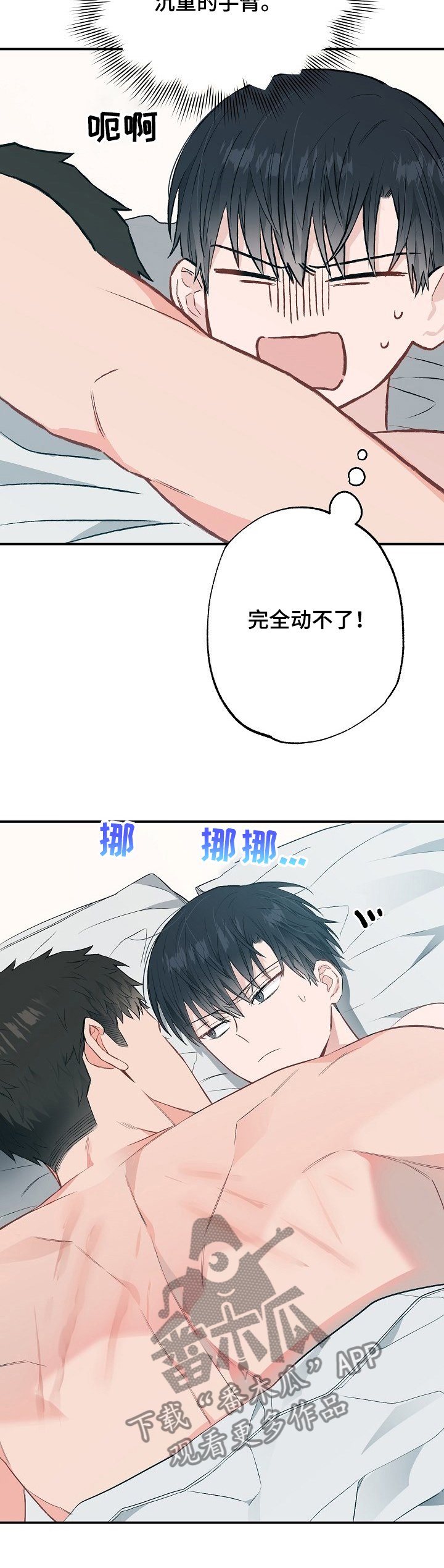 第59章：玩过火了