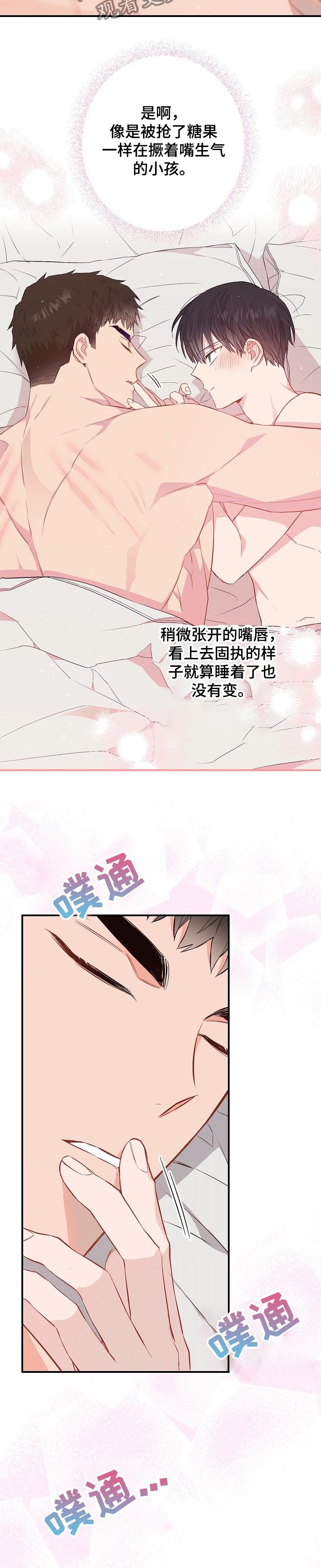 第59章：玩过火了