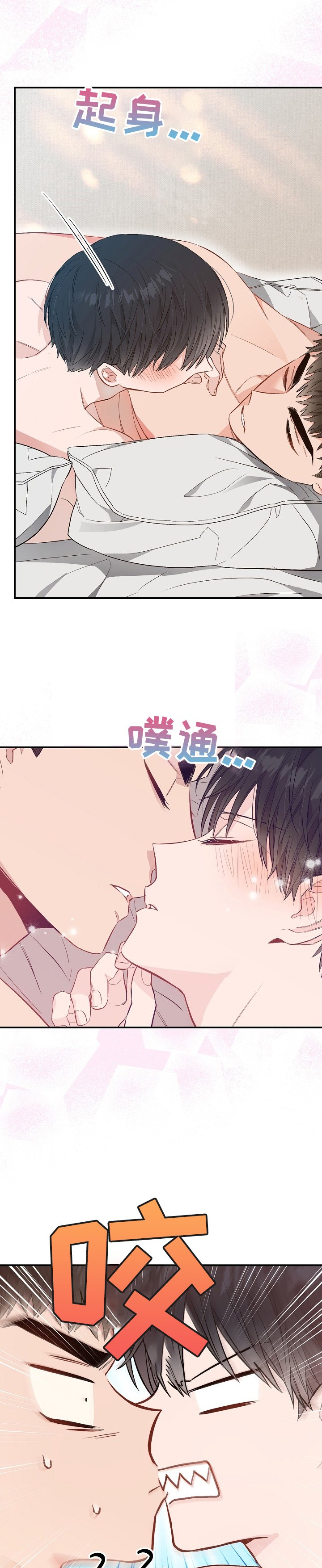 第59章：玩过火了