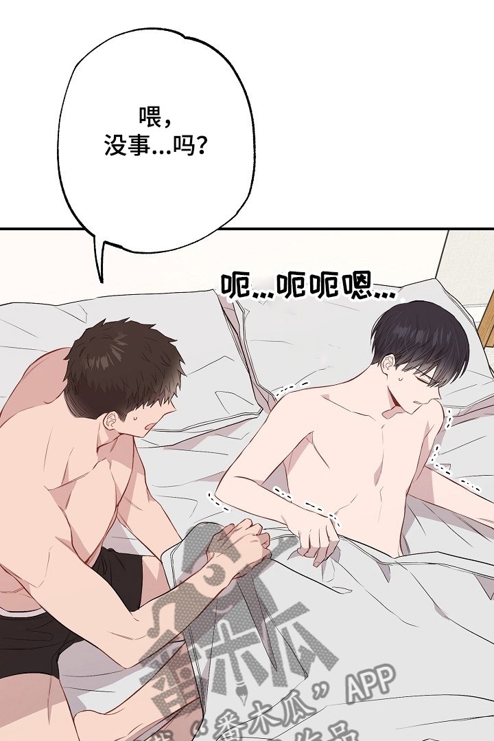 第59章：玩过火了