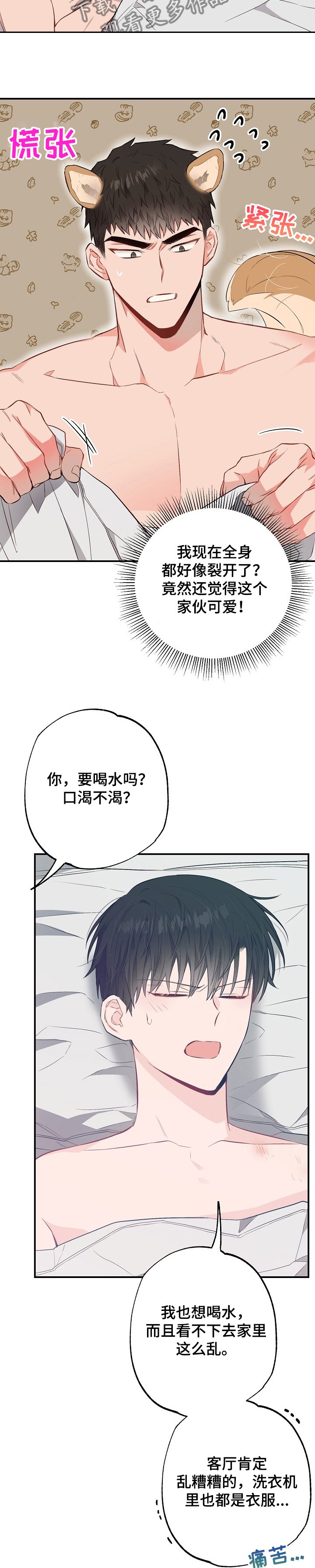 第59章：玩过火了