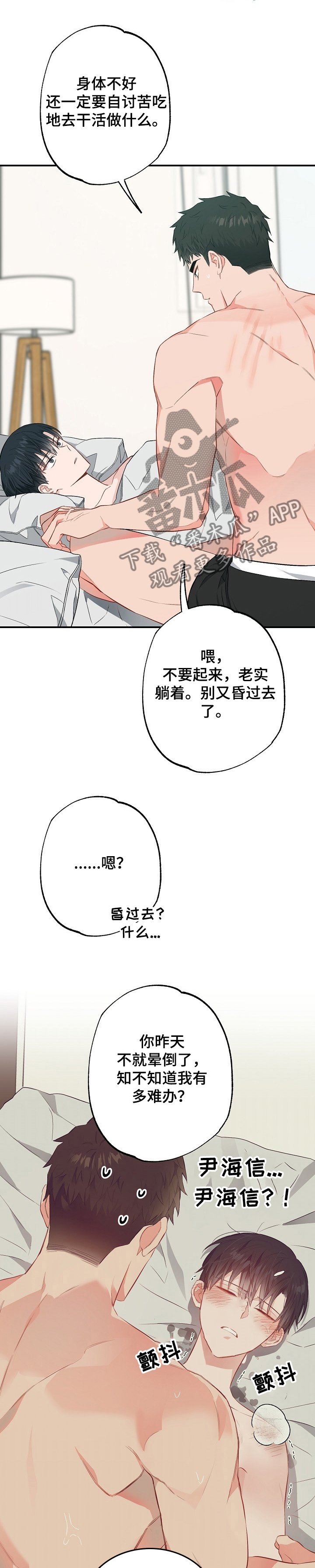 第59章：玩过火了