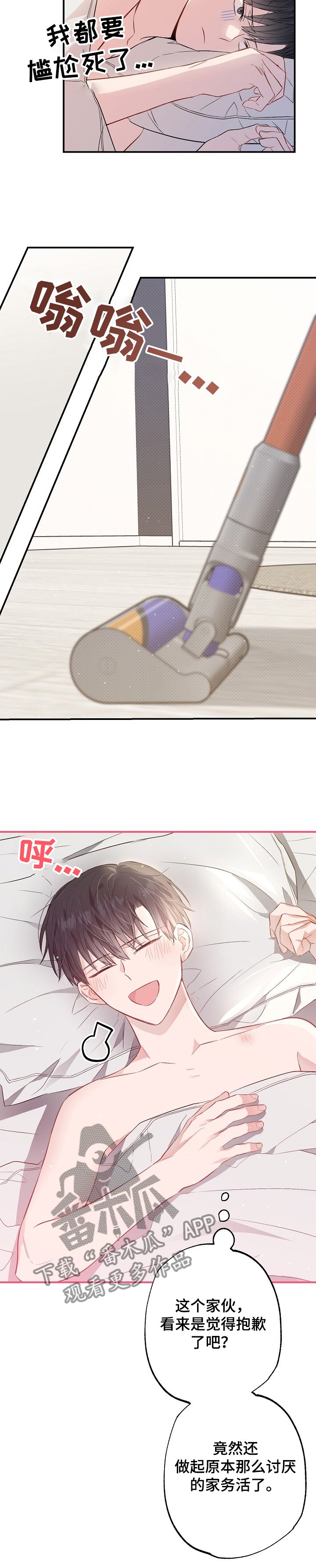 第59章：玩过火了