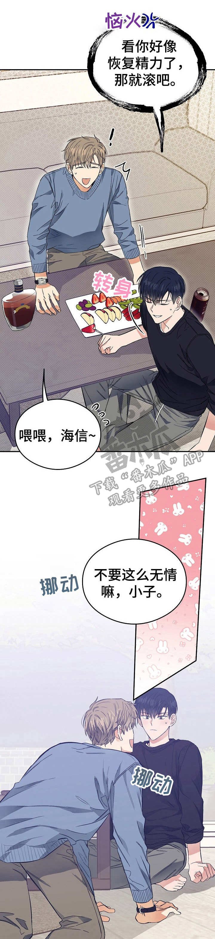 第6章：眼力见