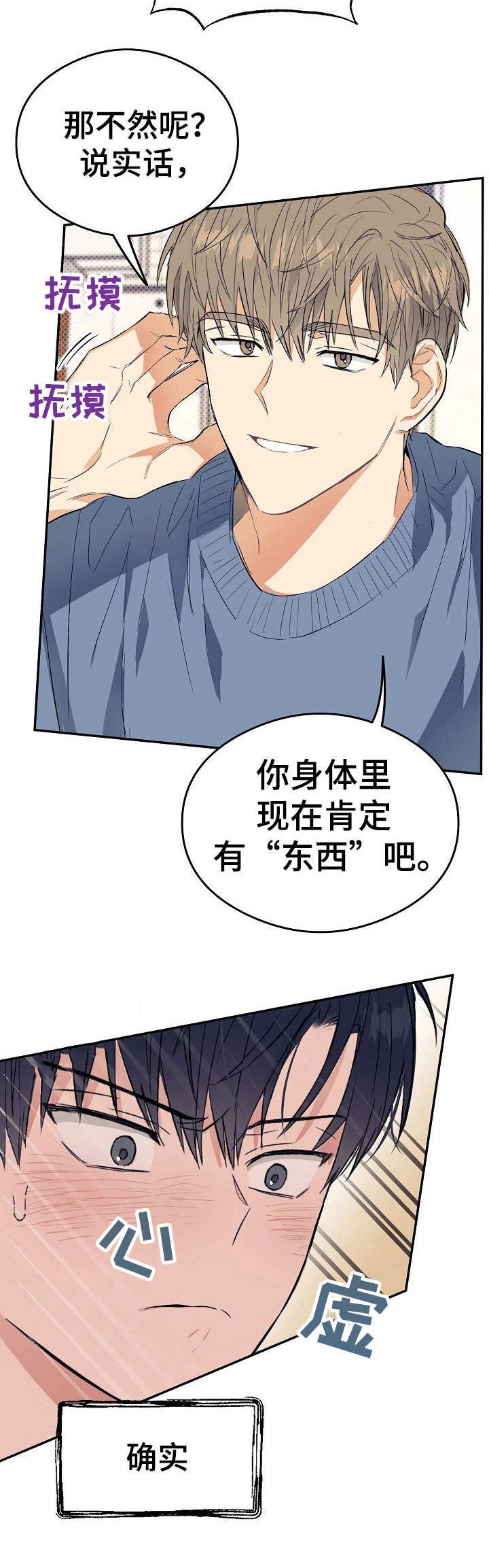 第6章：眼力见