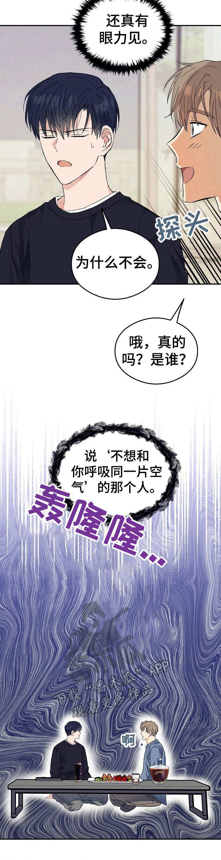 第6章：眼力见