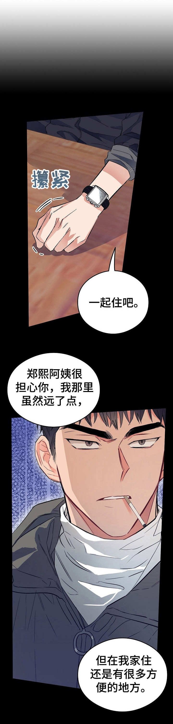 第6章：眼力见