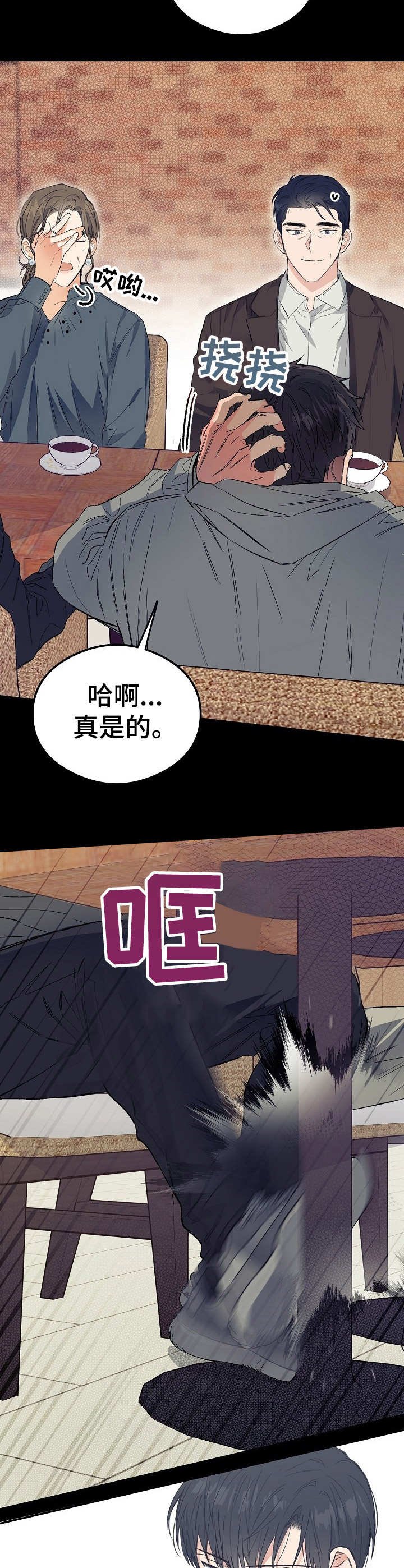 第6章：眼力见