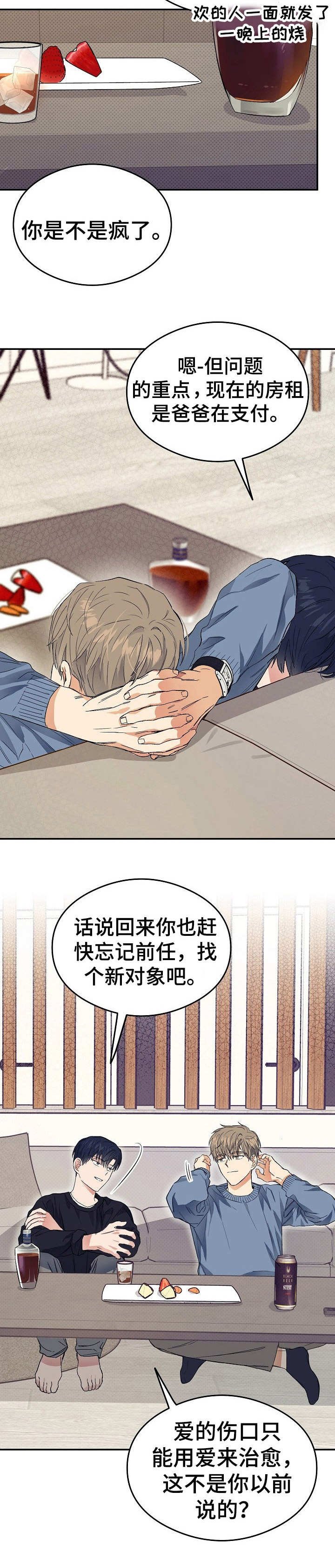 第6章：眼力见