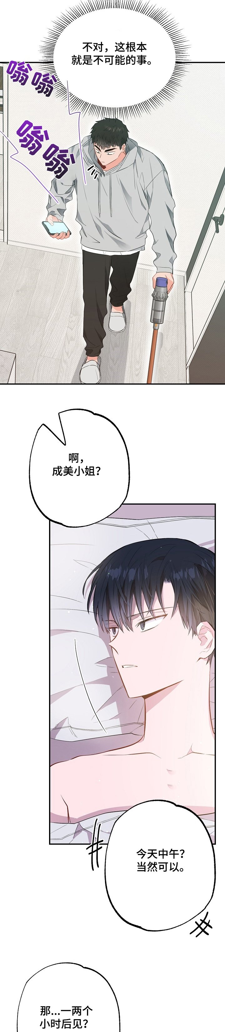 第60章：药其实没什么效果